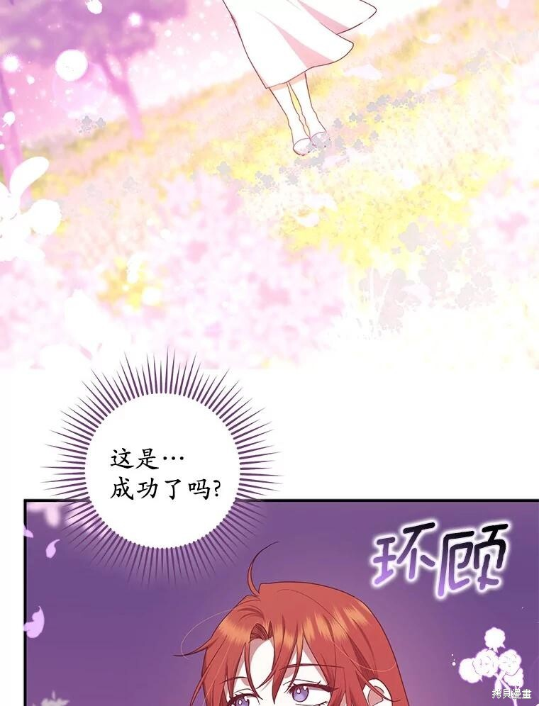 第74话 第8页