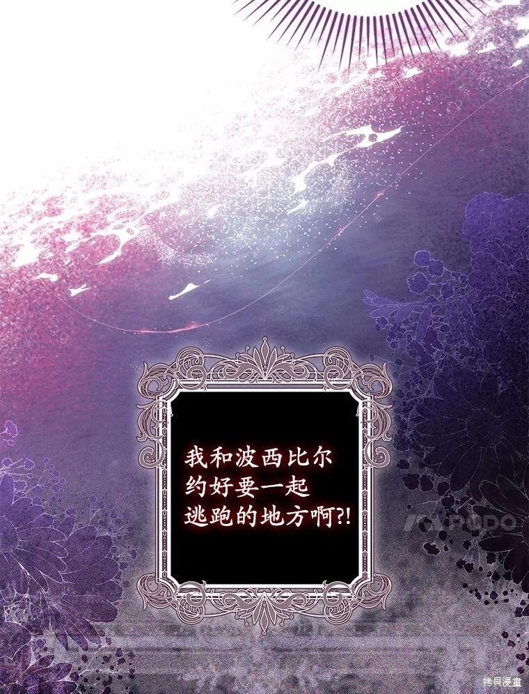第74话 第10页