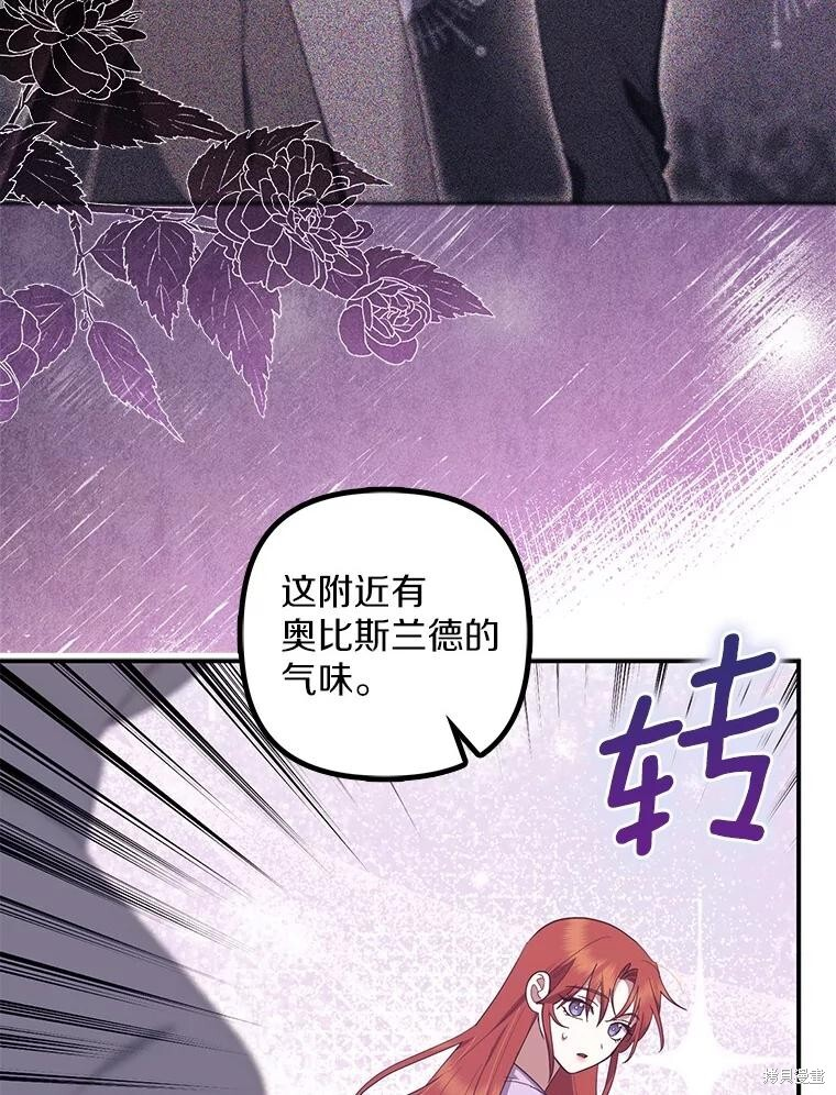 第74话 第12页