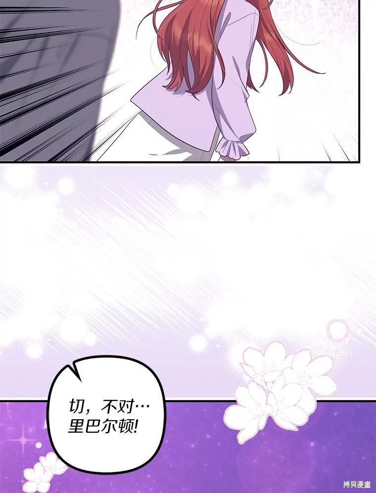 第74话 第13页