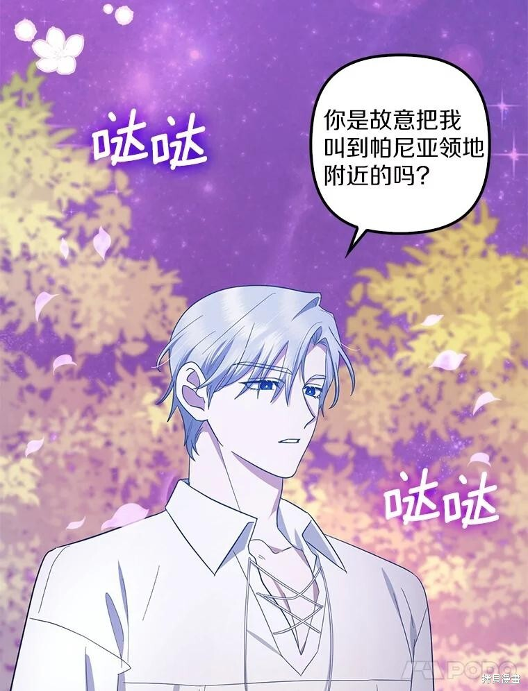 第74话 第14页