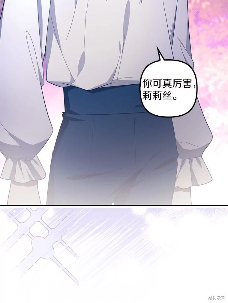 第74话 第15页