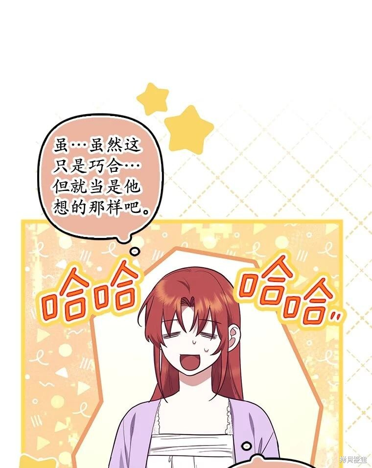 第74话 第16页