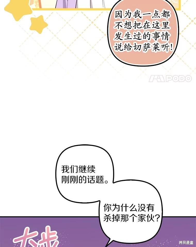 第74话 第17页