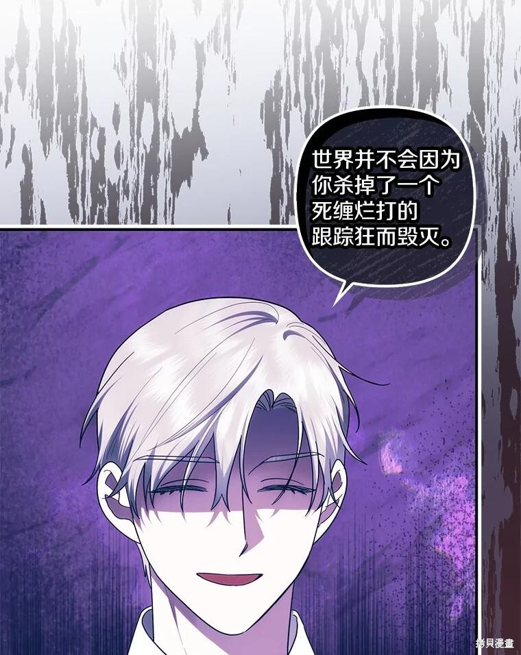 第74话 第19页