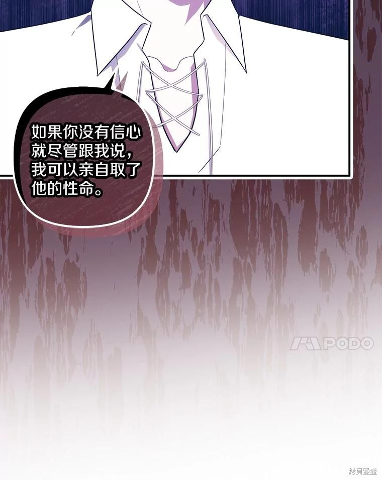 第74话 第20页