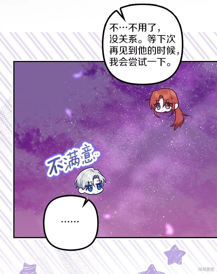 第74话 第21页