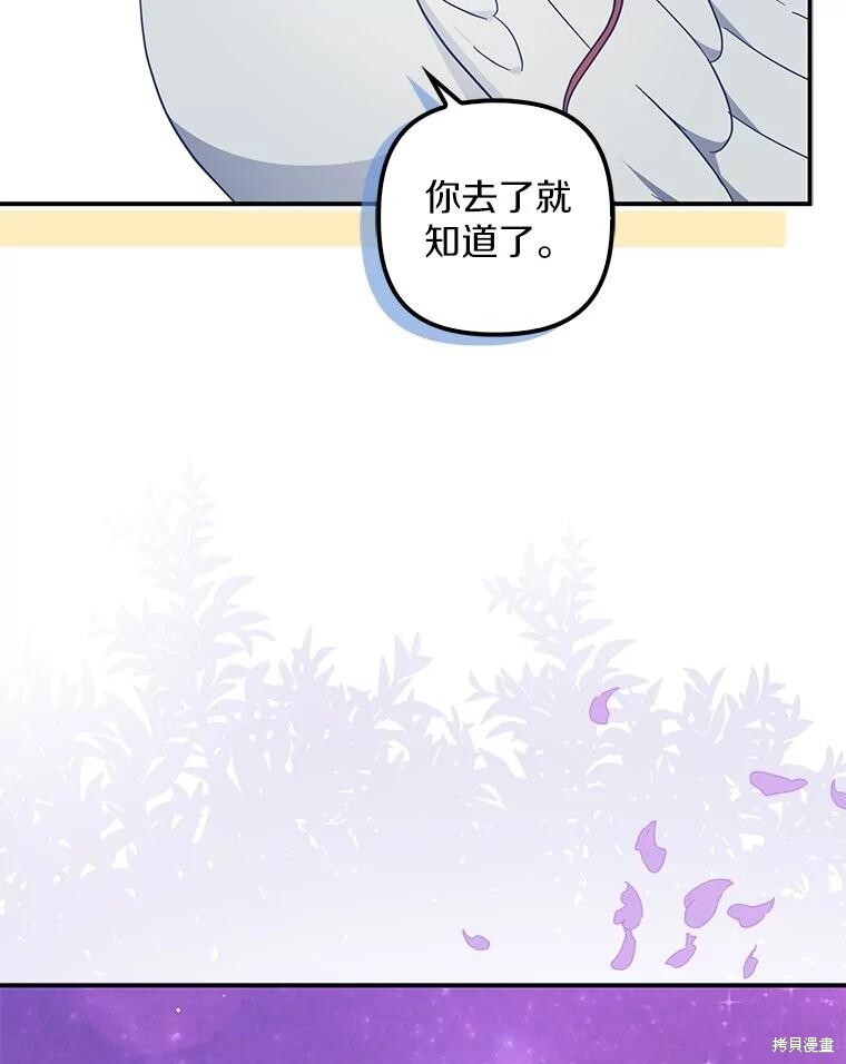第74话 第26页