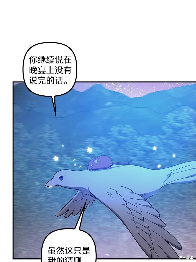 第74话 第29页