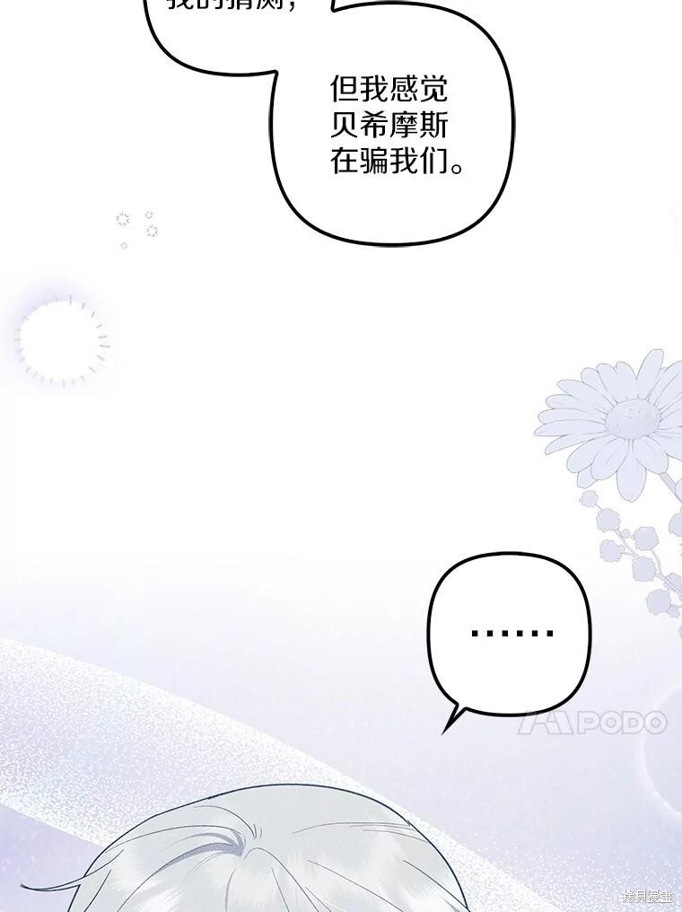 第74话 第30页
