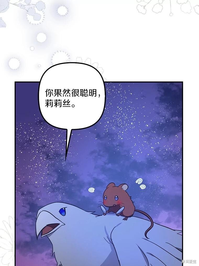 第74话 第32页