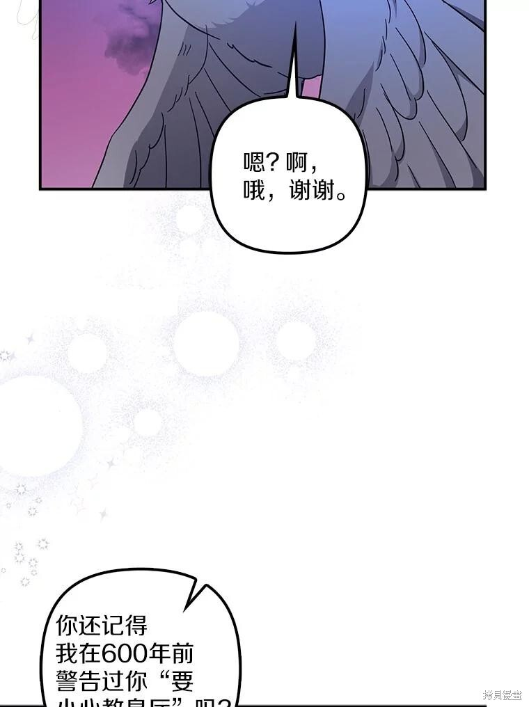 第74话 第33页