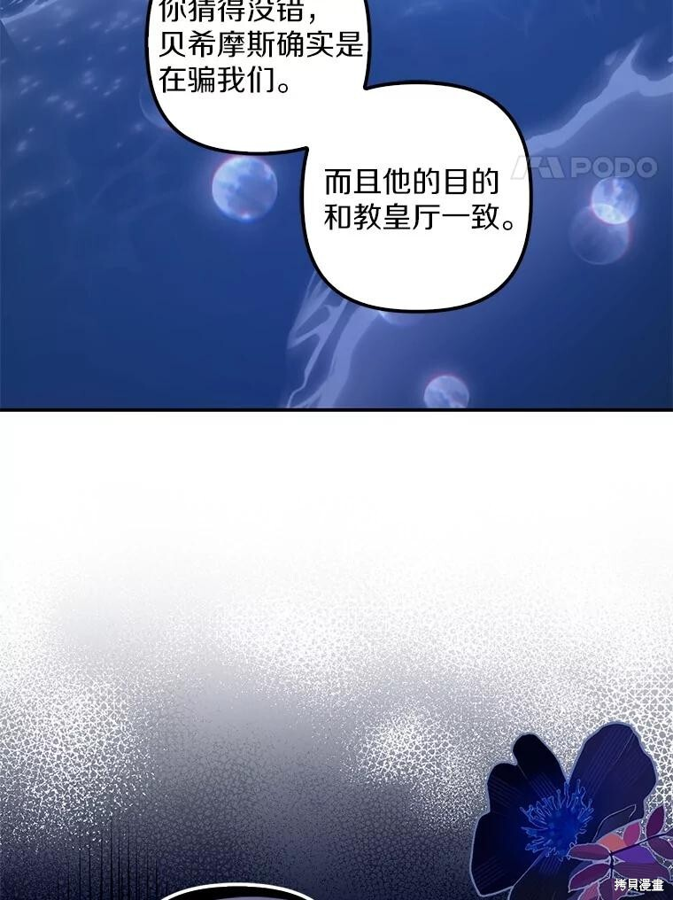 第74话 第37页