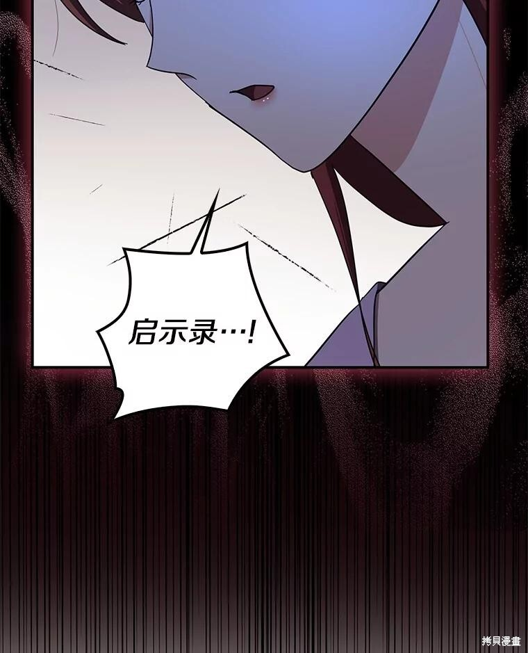 第74话 第41页
