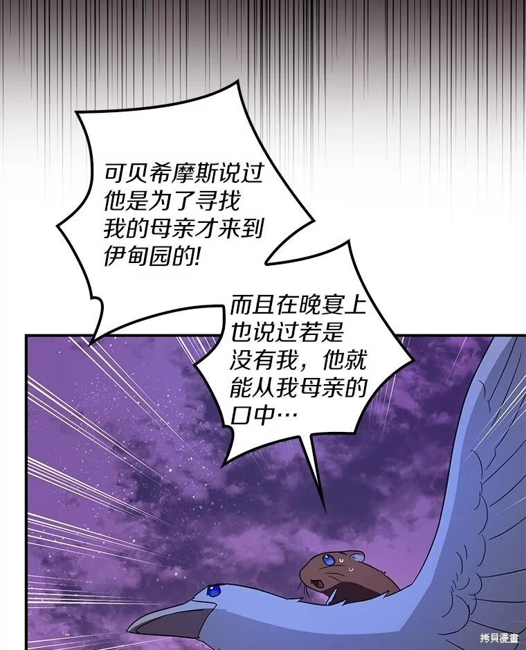 第74话 第42页