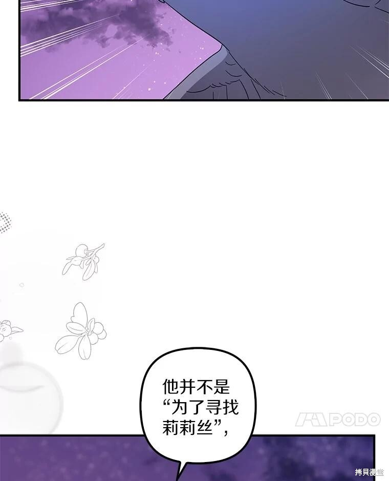 第74话 第43页