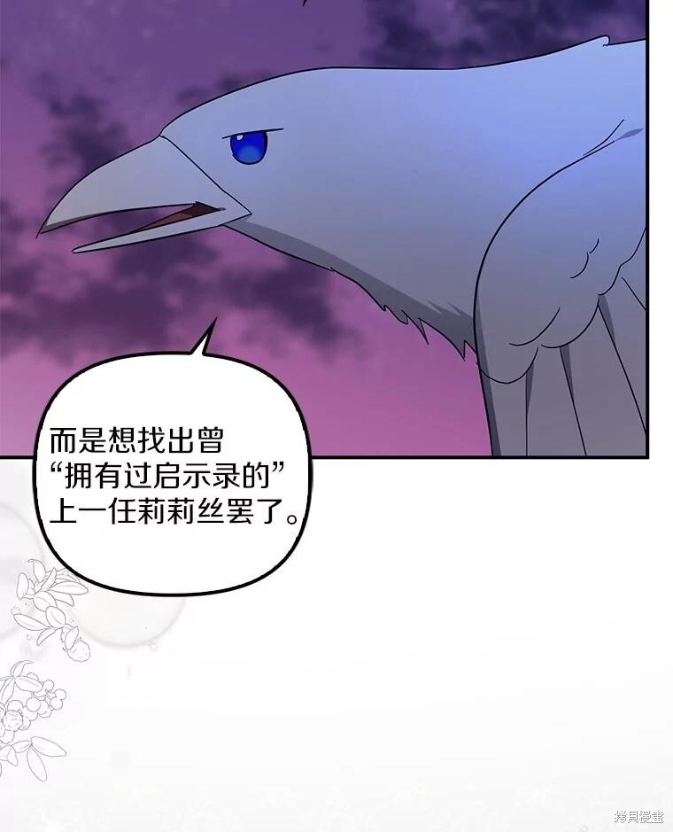 第74话 第44页