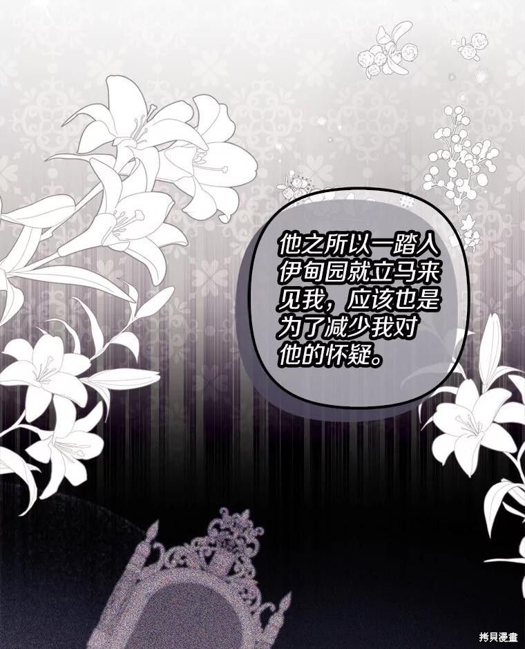第74话 第45页