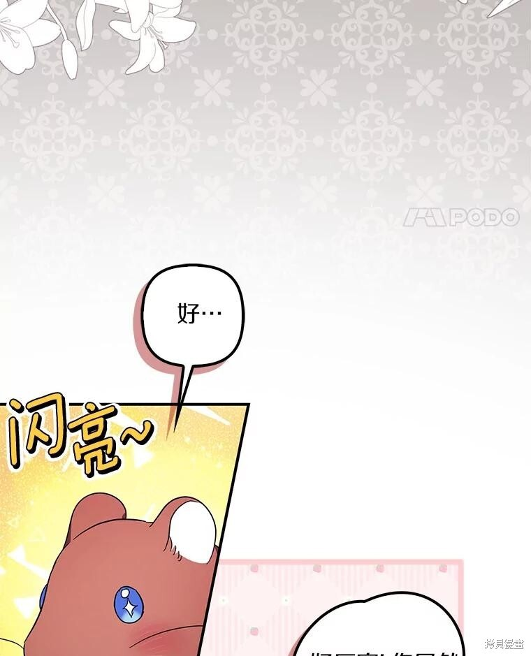 第74话 第47页
