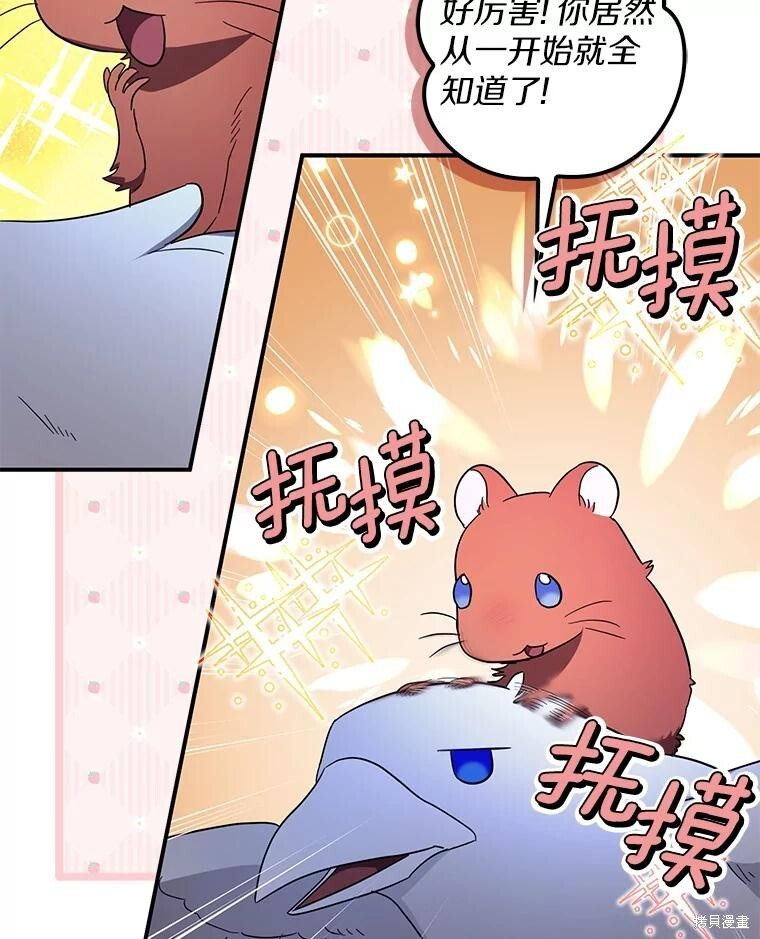 第74话 第48页