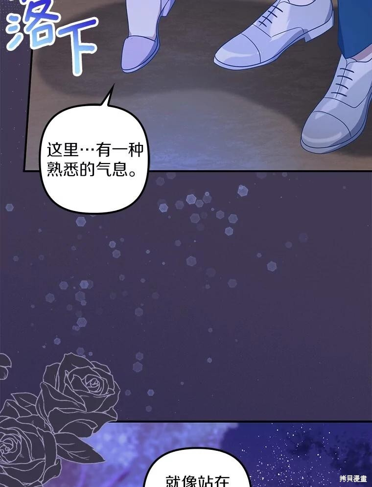 第74话 第57页