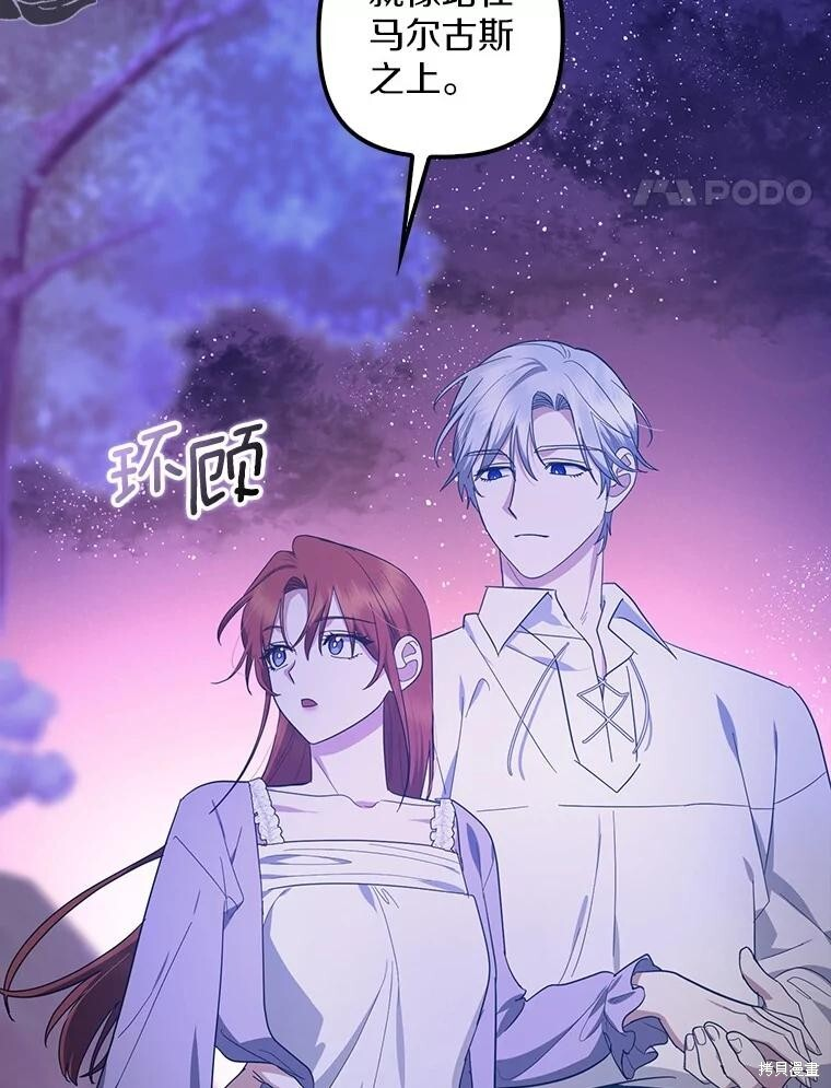 第74话 第58页