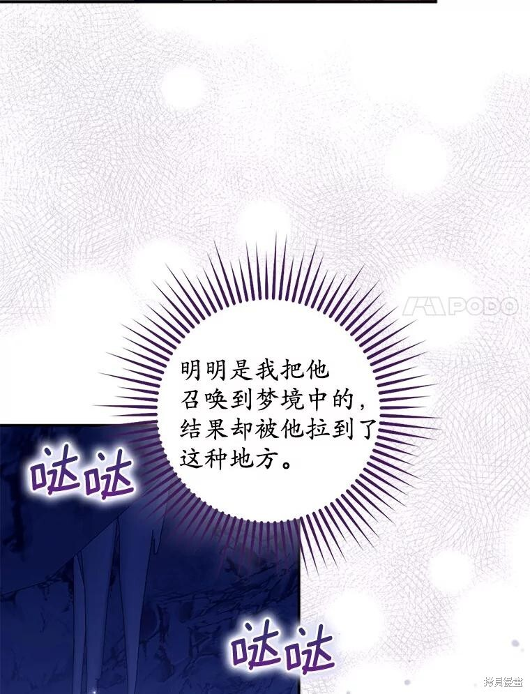 第74话 第61页