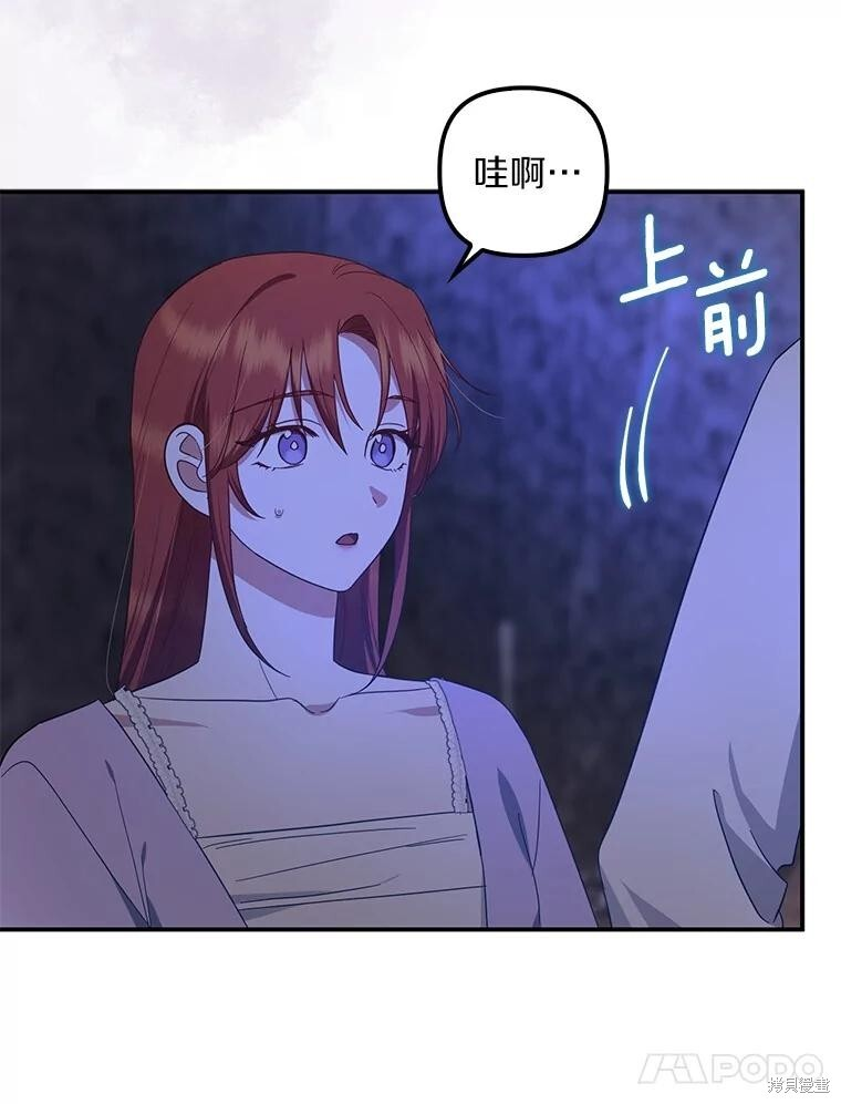 第74话 第67页