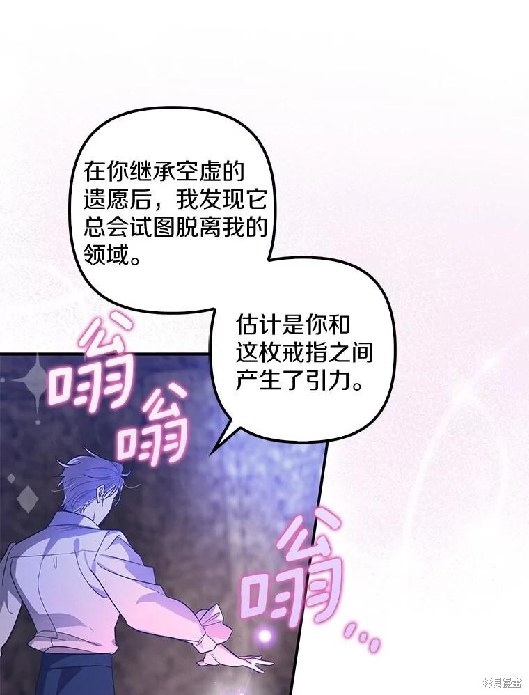 第74话 第68页