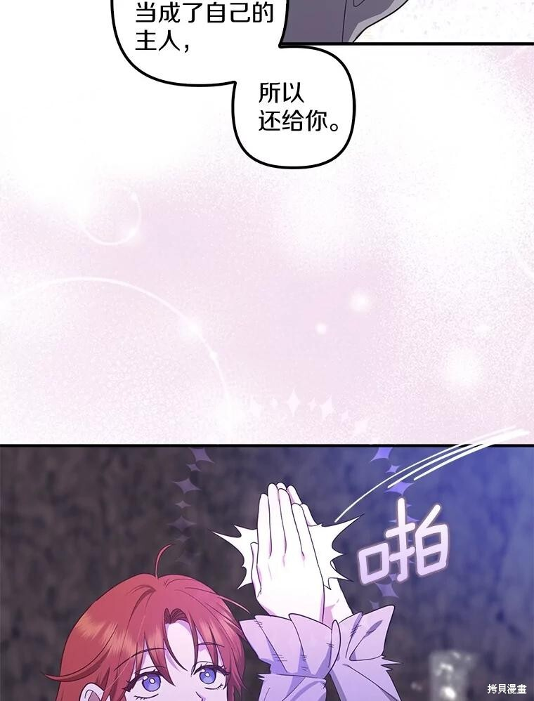 第74话 第70页
