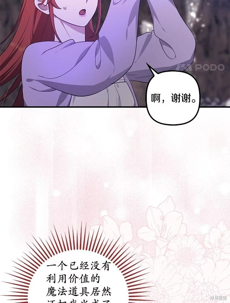 第74话 第71页