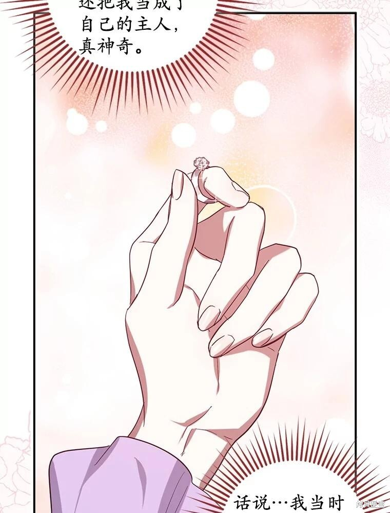 第74话 第72页