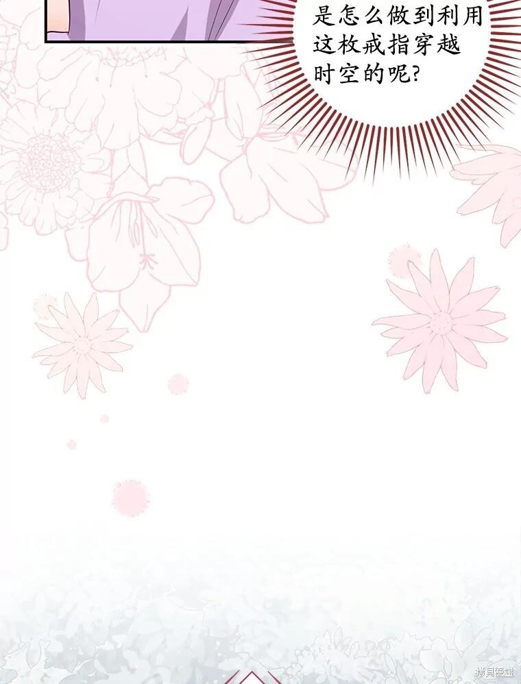 第74话 第73页