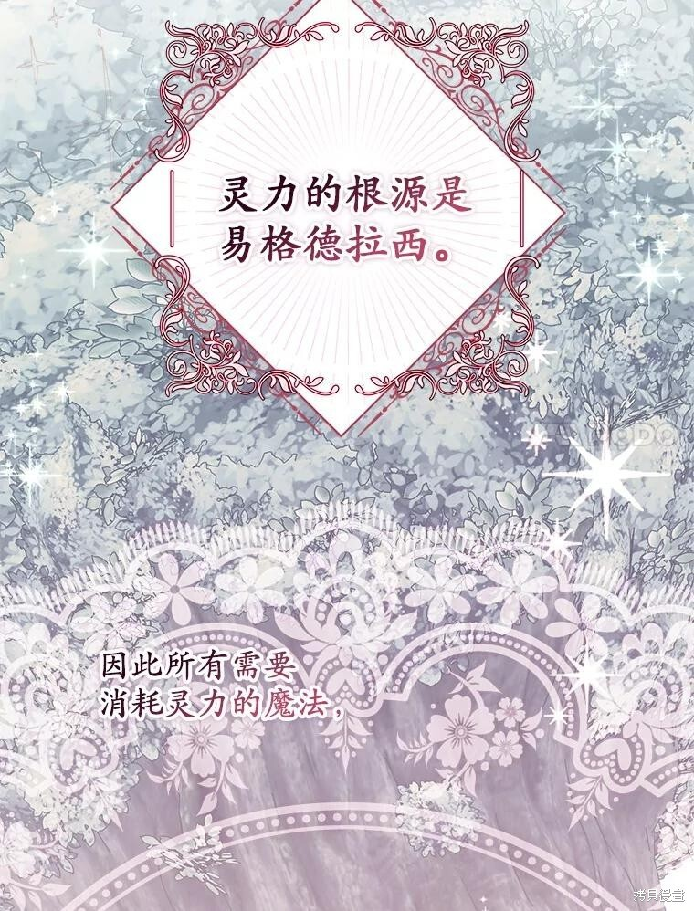 第74话 第74页