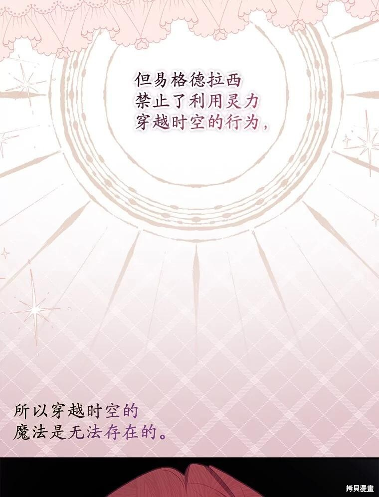 第74话 第76页