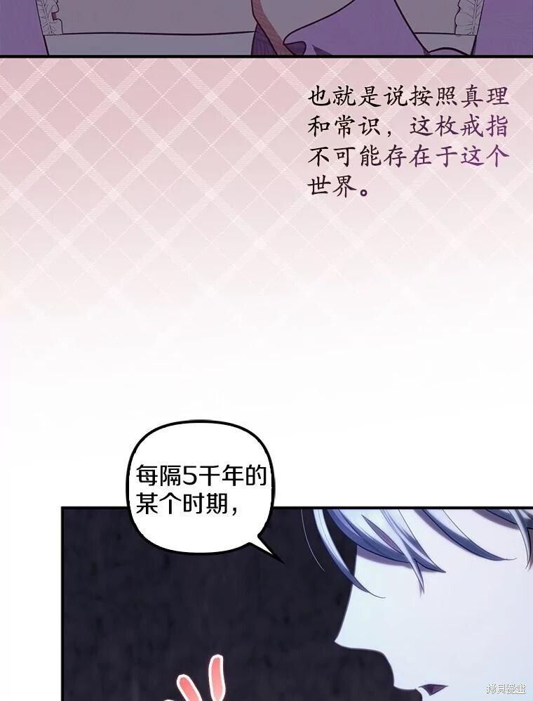第74话 第78页