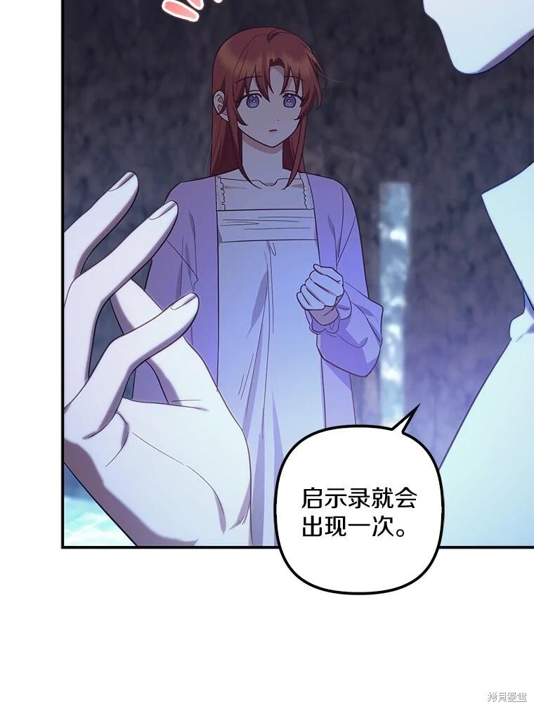 第74话 第79页