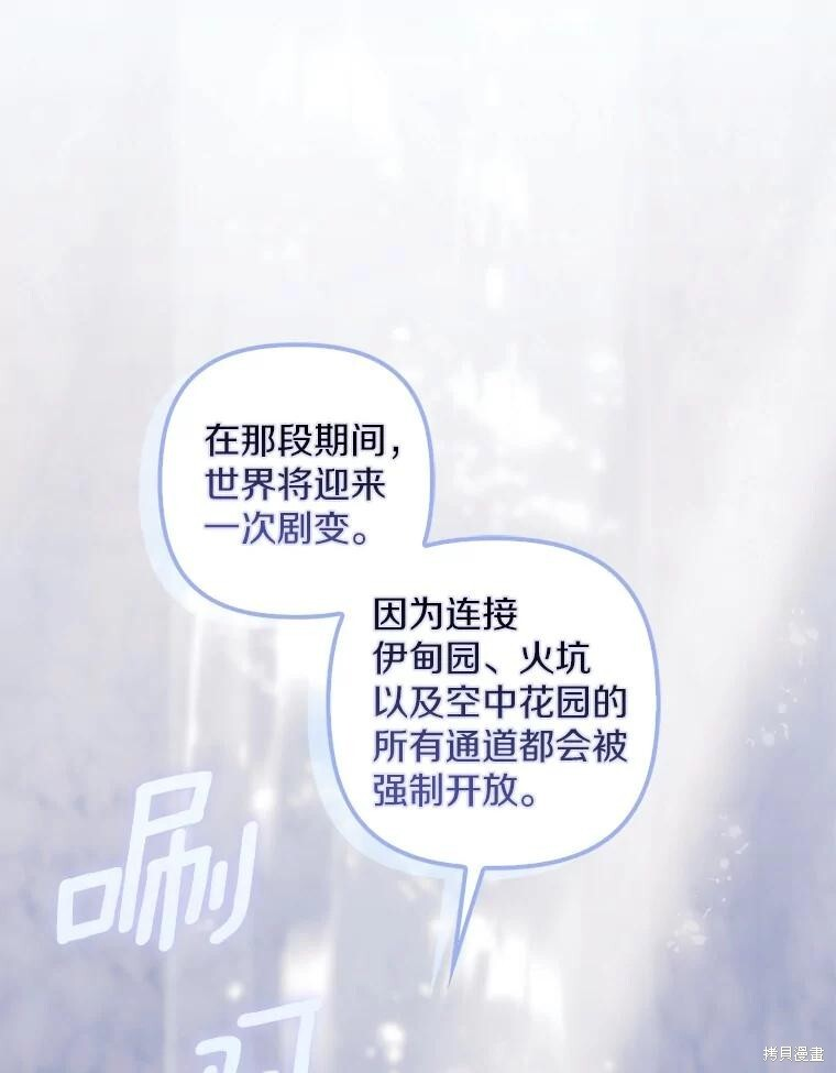 第74话 第80页