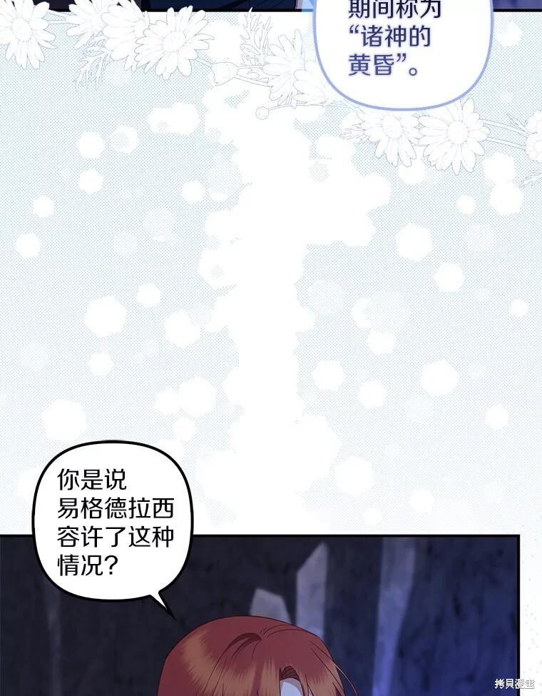 第74话 第82页