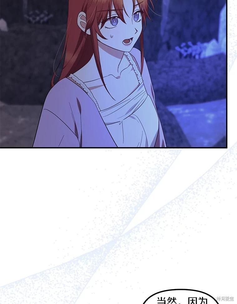 第74话 第83页