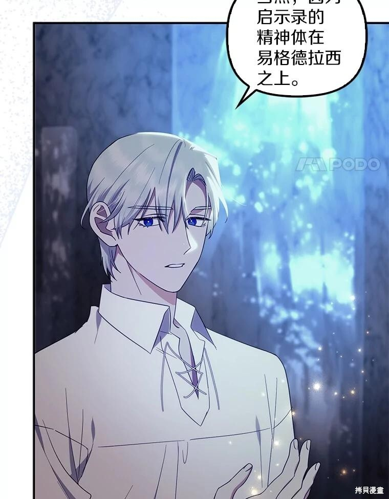 第74话 第84页