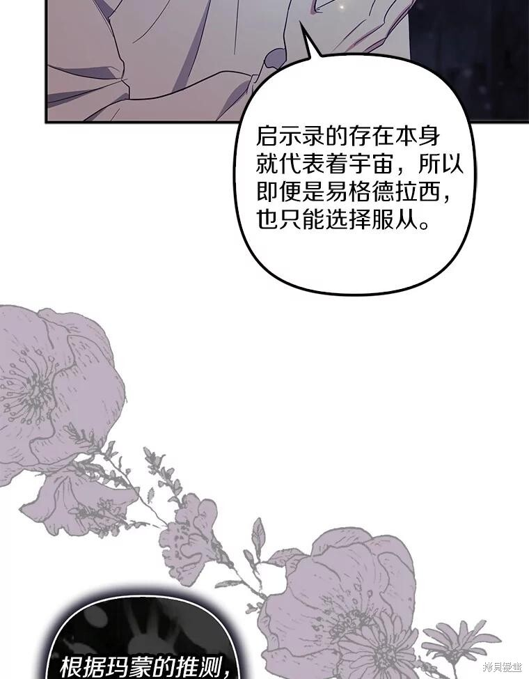 第74话 第85页
