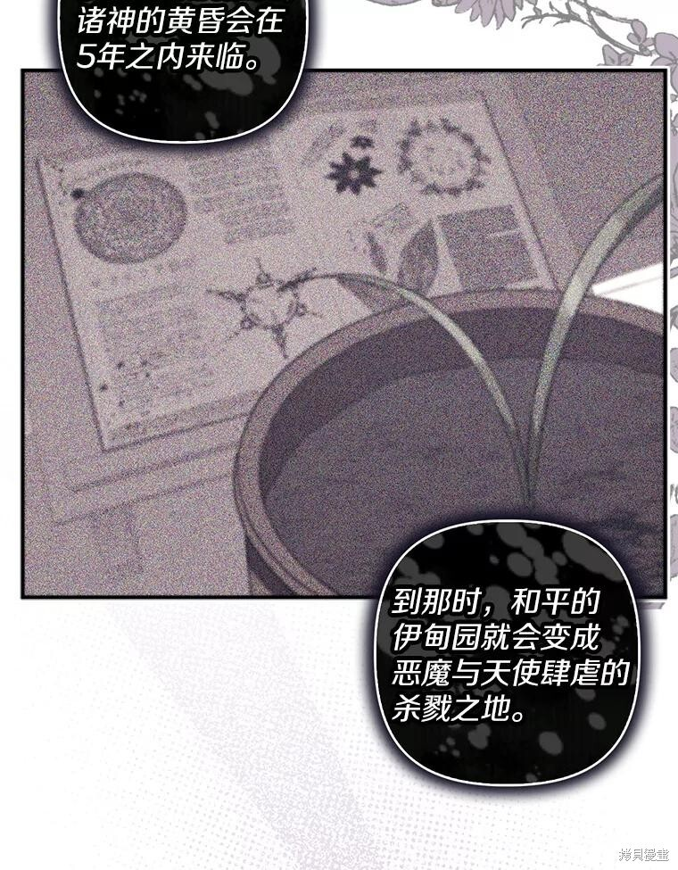 第74话 第86页