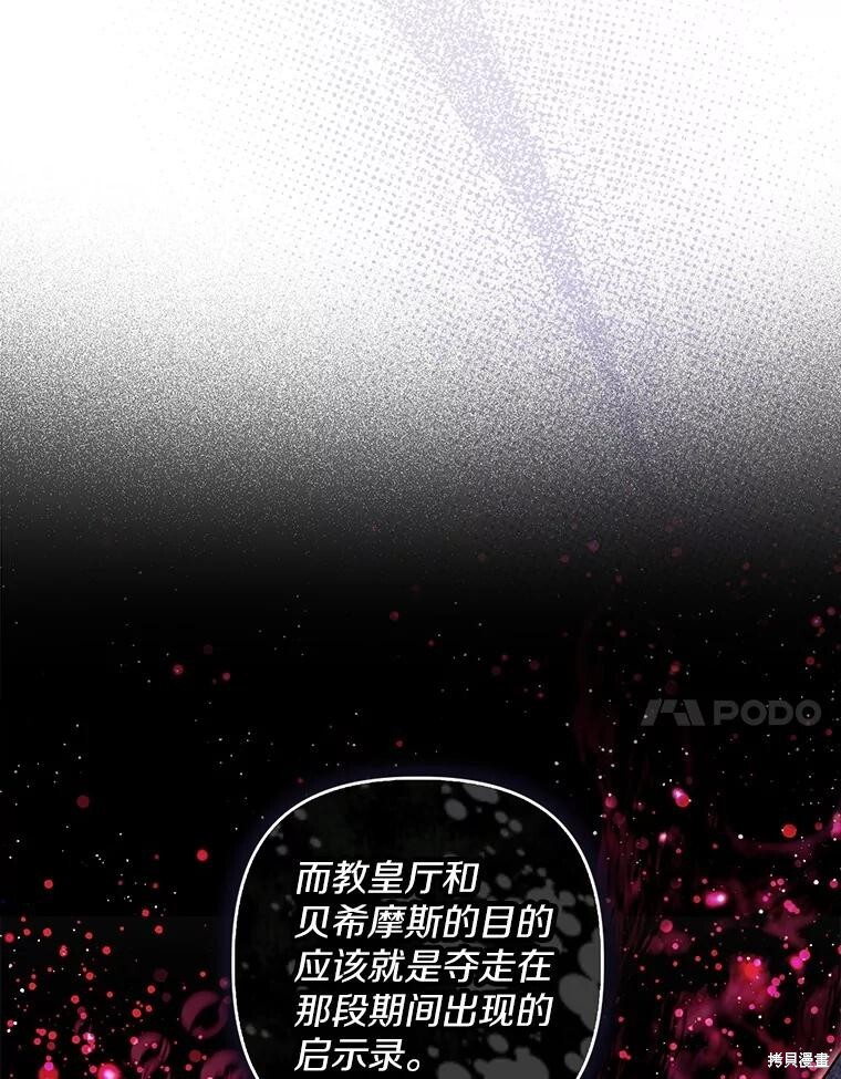 第74话 第87页