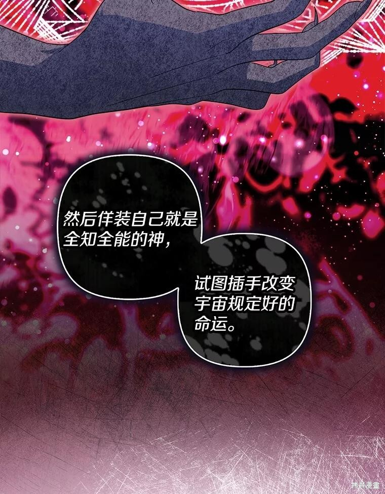 第74话 第89页
