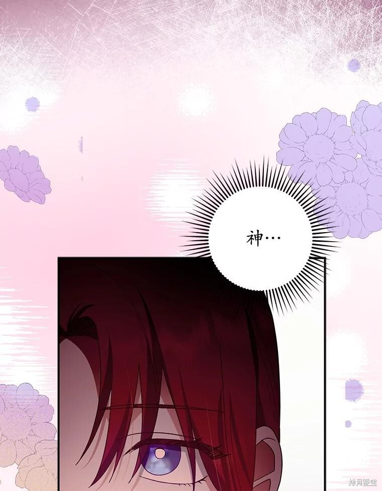 第74话 第90页