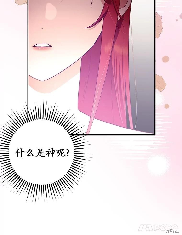 第74话 第91页