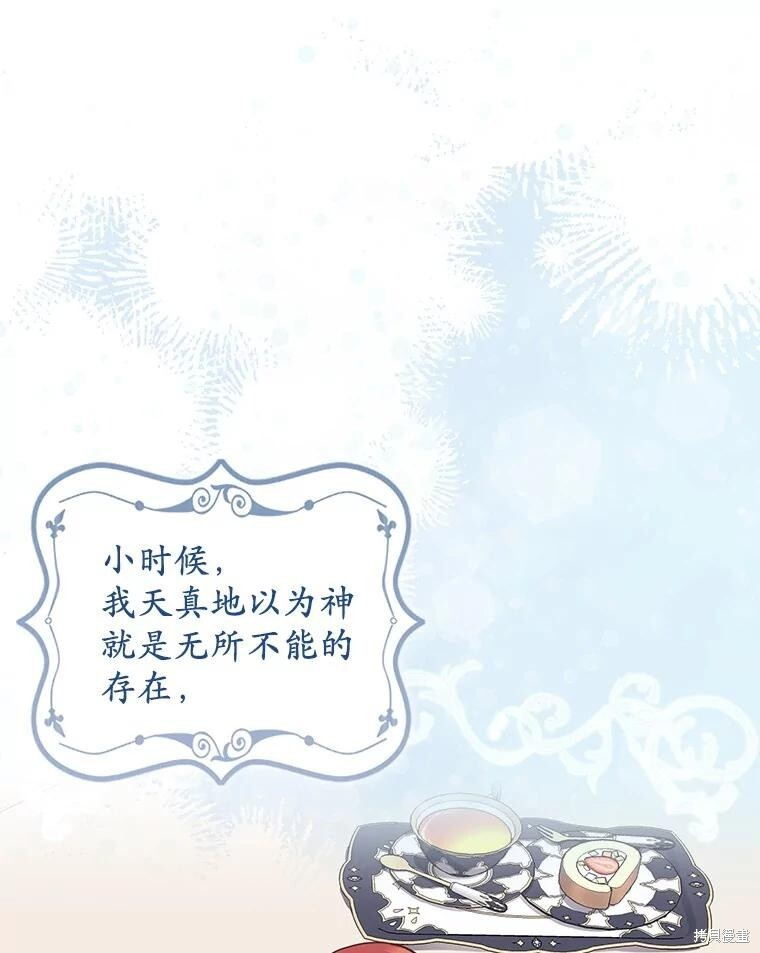第74话 第92页