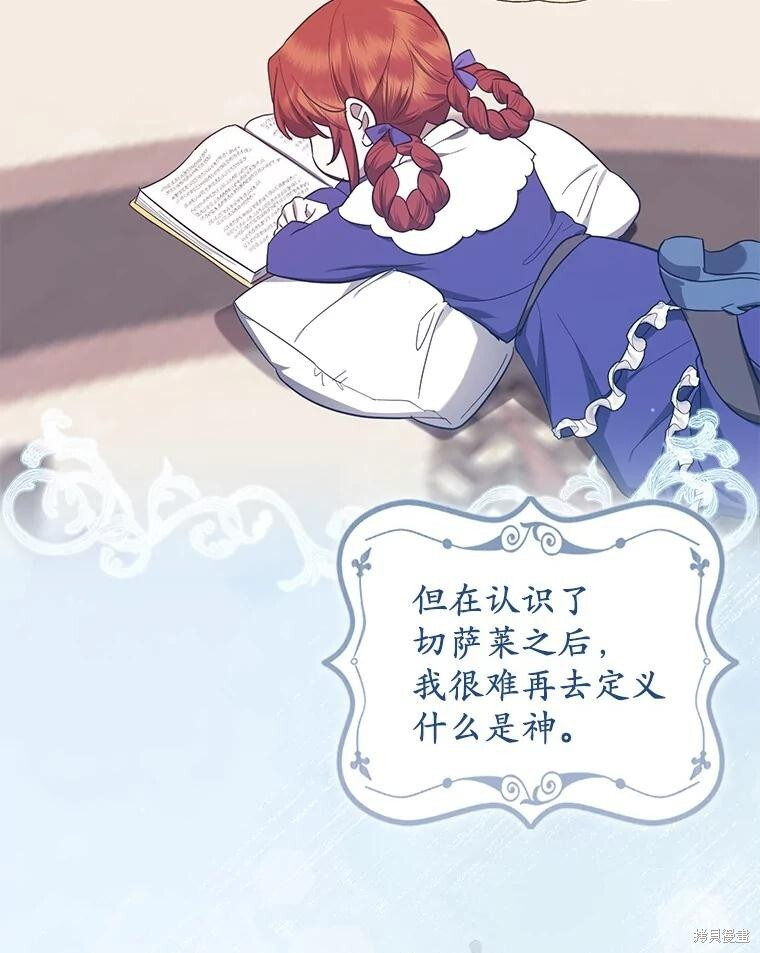 第74话 第93页