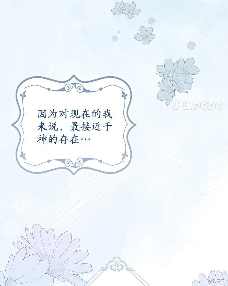 第74话 第94页